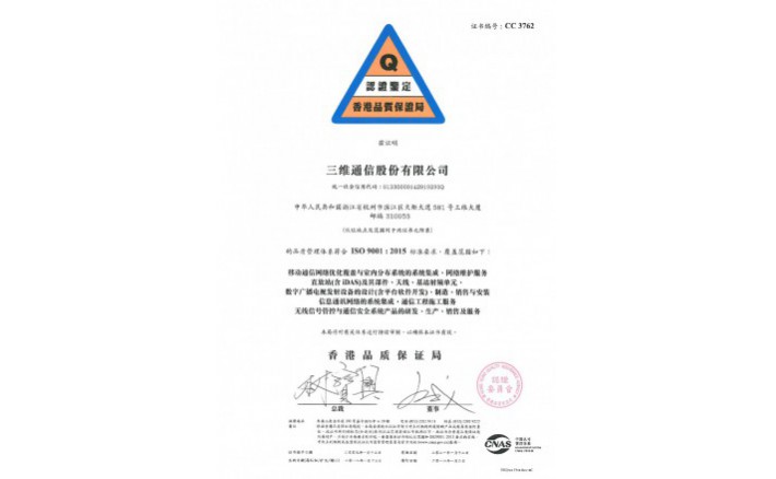 ISO9001质量治理系统国际标准认证