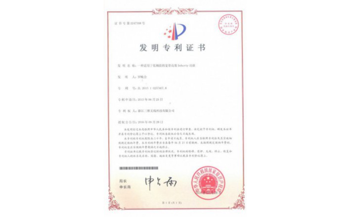 编号ZZ01271--H9-188?一种适用于低频段的宽带高效Doherty功放