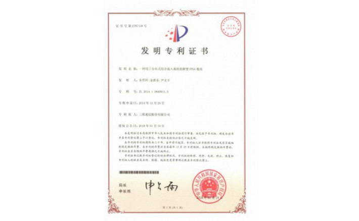 编号ZZ01945--H9-197一种用于漫衍式综合接入系统的新型FPGA？