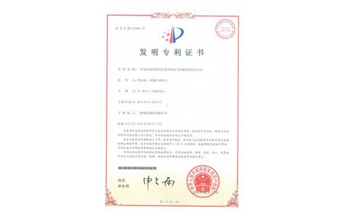 编号ZZ01269--H9-186?一种接纳延迟转发实现手机信号治理的系统及要领