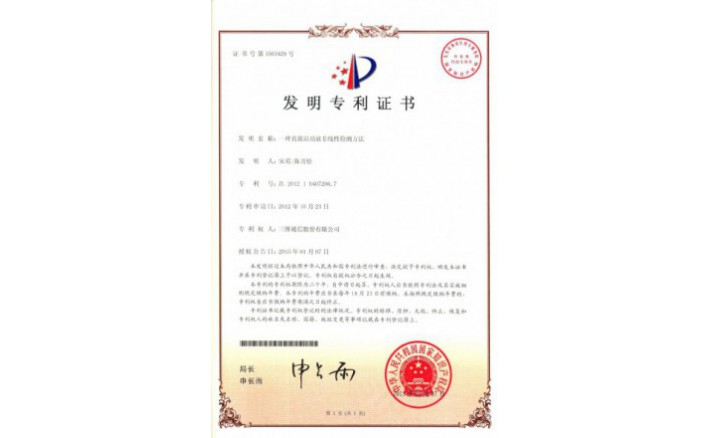 编号ZZ01223--H9-140?一种直放站功放非线性检测要领