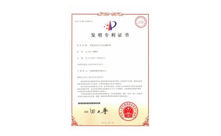 编号ZZ01167--H9-84?一种宽带电小尺寸定向耦合器