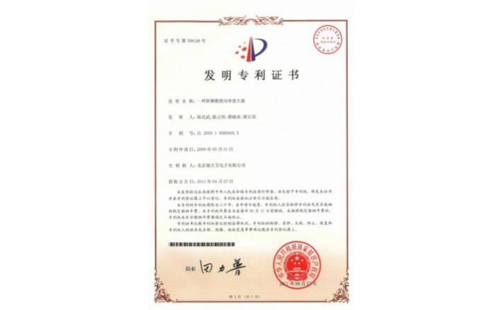 编号ZZ01139--H9-56?一种射频推挽功率放大器