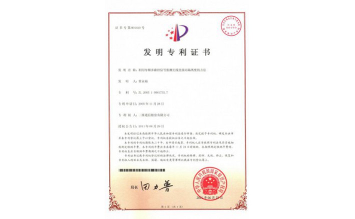 编号ZZ01121--H9-38?使用导频多路径信号监测无线直放站隔离度的要领