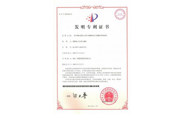 编号ZZ01107--H9-24?一种TDD射频大功率LDMOS放大器删压控制电路