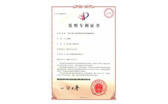 编号ZZ01104--H9-21?一种用于数字电视同频转发功率增强器系统